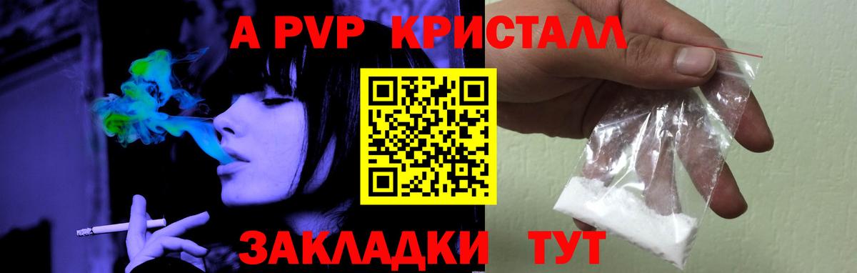 A-PVP  Вход с VPN  APVP СК КРИС  Карачаевск  Alfa_PVP кристаллы  APVP мука 