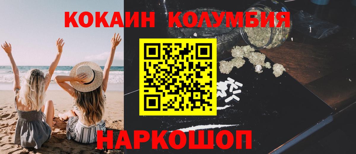 Cocaine 97%  COCAIN Колумбийский  Карачаевск  Вход с VPN 