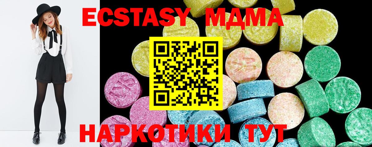 Экстази mix Карачаевск