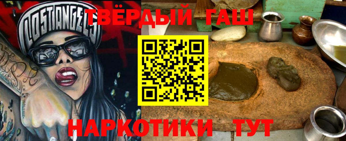 ГАШИШ Premium Карачаевск