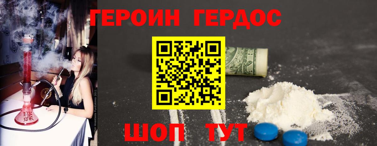 Героин  Вход с VPN  Карачаевск  Героин герыч 