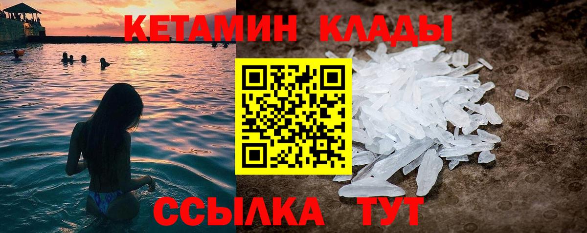 Кетамин ketamine  КЕТАМИН ketamine  Вход с VPN  Карачаевск 