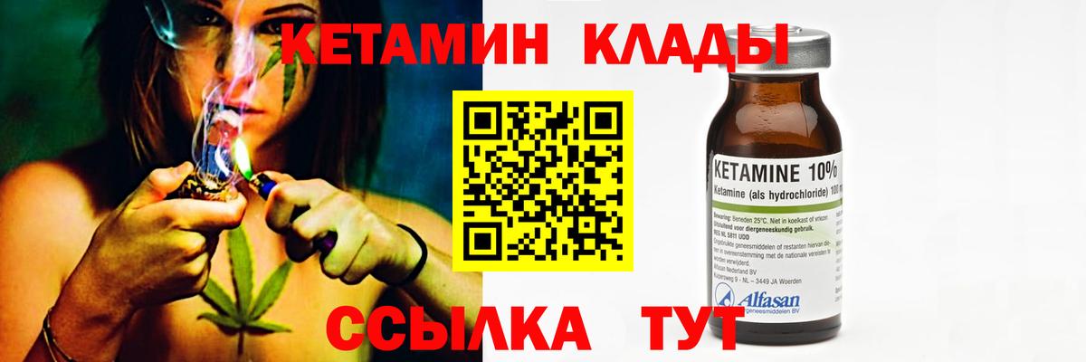 Кетамин VHQ Карачаевск