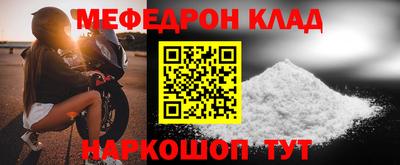 мет Краснокаменск