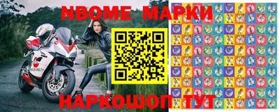 марки nbome Краснодар