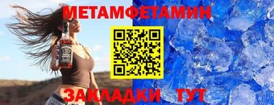 мет Краснокаменск