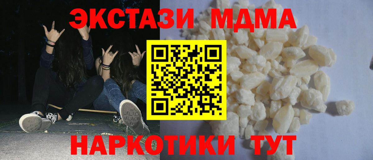 MDMA молли  MDMA  Карачаевск  Вход с VPN  МДМА Molly 