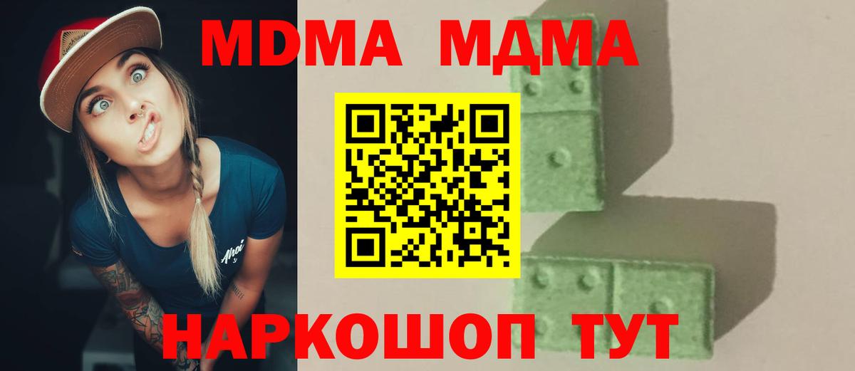 MDMA кристаллы Карачаевск