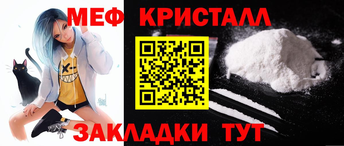 Меф 4 MMC  Меф  Карачаевск  Вход с VPN  наркотики  Меф мука 