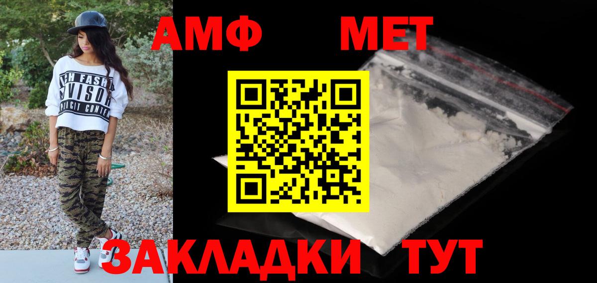 Метамфетамин винт Карачаевск