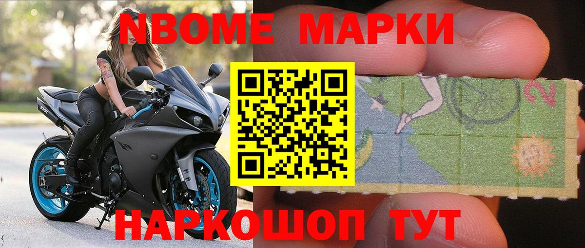 Карачаевск  Наркотические марки 1500мкг  Наркотические марки 1500мкг  Вход с VPN 