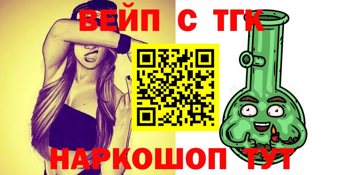 Дистиллят ТГК THC oil Карачаевск